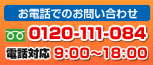 お気軽にご相談下さい！